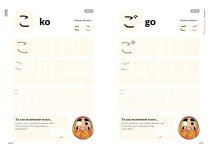 Cours de japonais ! Cahier d'écriture : Apprendre les ... Image 4