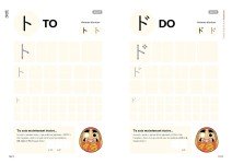 Cours de japonais ! Cahier d'écriture : Apprendre les ... Image 6