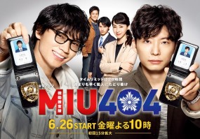 Affiche du drama MIU404