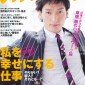 Kusanagi Tsuyoshi Image 11