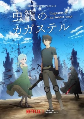 Affiche de l'anime Cagaster of an Insect Cage