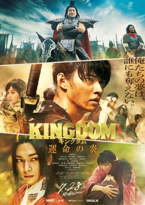 Kingdom 3 Image 1