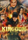 Kingdom 3 Image 2