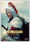 Kingdom 3 Image 8