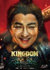 Kingdom 3 Image 6
