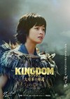 Kingdom 4 Image 9