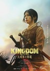 Kingdom 4 Image 11