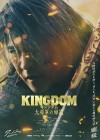 Kingdom 4 Image 12