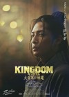Kingdom 4 Image 16