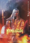 Kingdom 4 Image 19