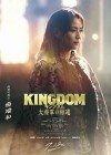 Kingdom 4 Image 20