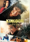 Kingdom 4 Image 2