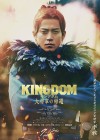 Kingdom 4 Image 8