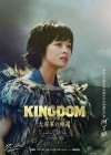 Kingdom 4 Image 9