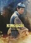 Kingdom 4 Image 10