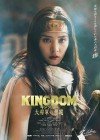 Kingdom 4 Image 14