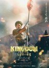 Kingdom 4 Image 15