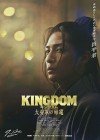 Kingdom 4 Image 16