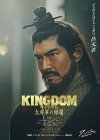 Kingdom 4 Image 17