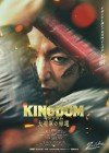 Kingdom 4 Image 6