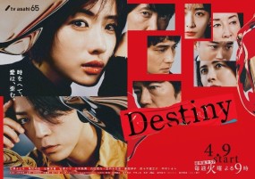 Affiche du drama Destiny
