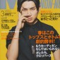 Matsuda Shota Image 13