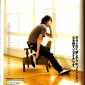 Matsuda Shota Image 19