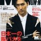 Matsuda Shota Image 11