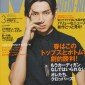 Matsuda Shota Image 13