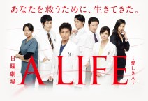 A LIFE ~Itoshiki Hito~ Image 1