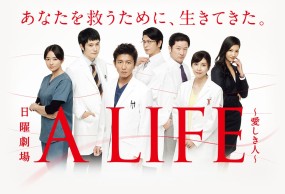 Affiche du drama A Life : A Love