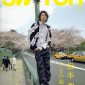 Matsumoto Jun Image 33
