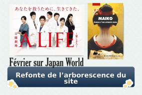 Février et la refonte de l’arborescence du site