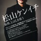 Matsuyama Kenichi Image 30