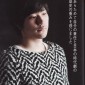 Matsuyama Kenichi Image 42