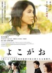 Yokogao Image 1