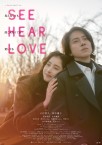 SEE HEAR LOVE Image 1