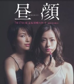 Hirugao