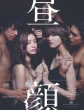 Hirugao Image 2