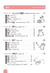 Hajimete no Nihongo Noryoku Shiken N1 Tango Image 1