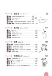 Hajimete no Nihongo Noryoku Shiken N1 Tango Image 2
