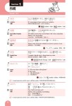Hajimete no Nihongo Noryoku Shiken N1 Tango Image 5