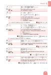 Hajimete no Nihongo Noryoku Shiken N1 Tango Image 6
