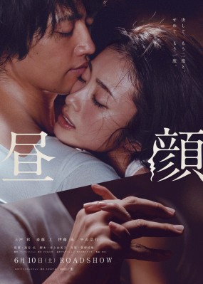 Hirugao Image 1