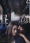 Hirugao Image 2