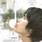 Miura Haruma Image 6