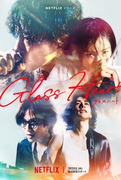 Glass Heart