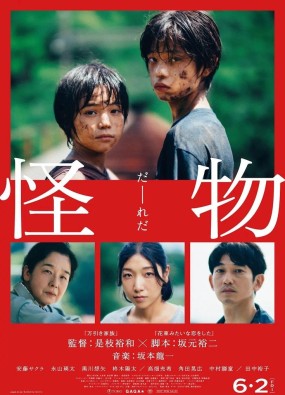 Kaibutsu Image 1