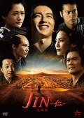 JIN 2 Image 3