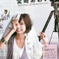 Miyazaki Aoi Image 114